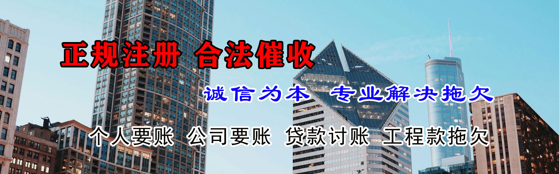 淄博讨账公司