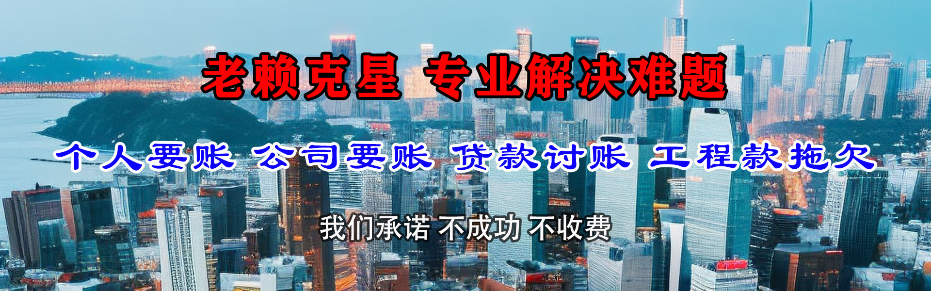 淄博讨账公司